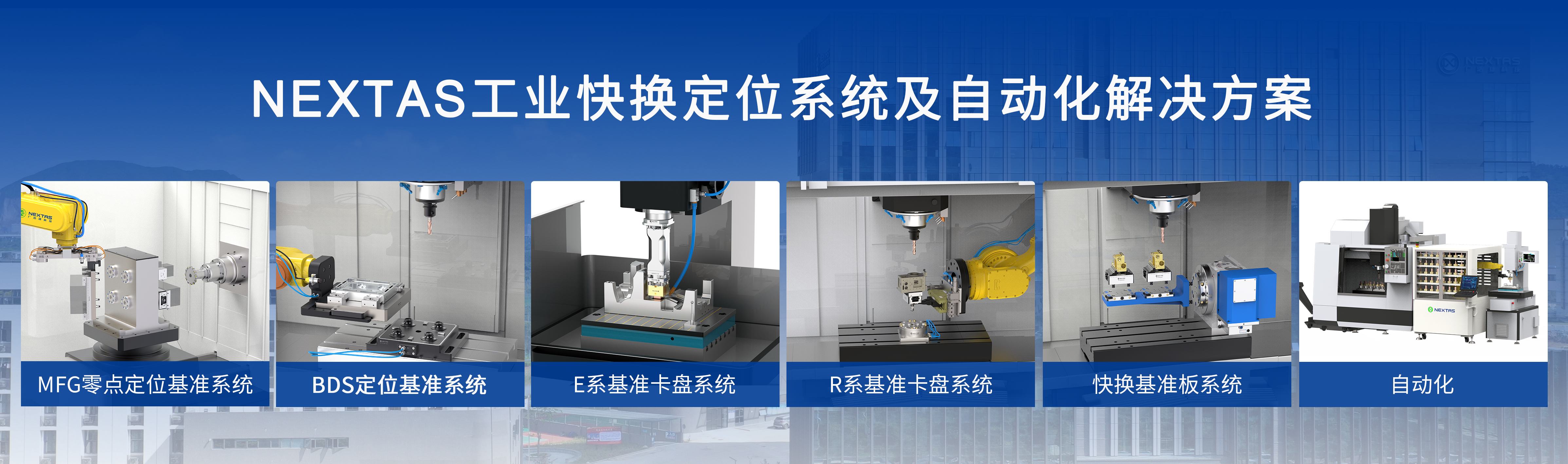 CCMT | 廣浩捷工業(yè)快換產(chǎn)品，助力工業(yè)制造創(chuàng)新發(fā)展！